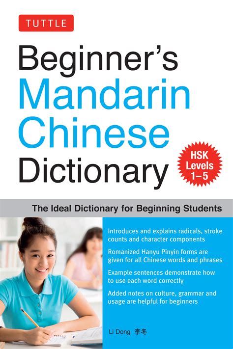 專研意思|Ministry of Education 《Concised Mandarin Chinese Dictionary》